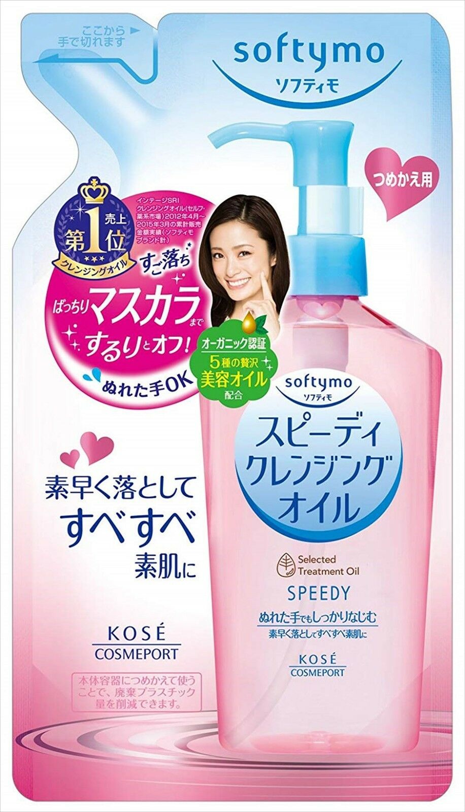 Kose Softymo Speedy Cleansing Oil Refill 200 Ml Makeup Remover